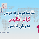اهمیت لحن در ایجاد تفاوت معنایی